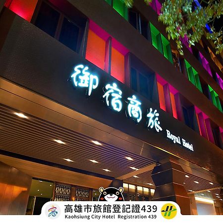 Royal Group Hotel Bo Ai Branch Kaohsiung Esterno foto